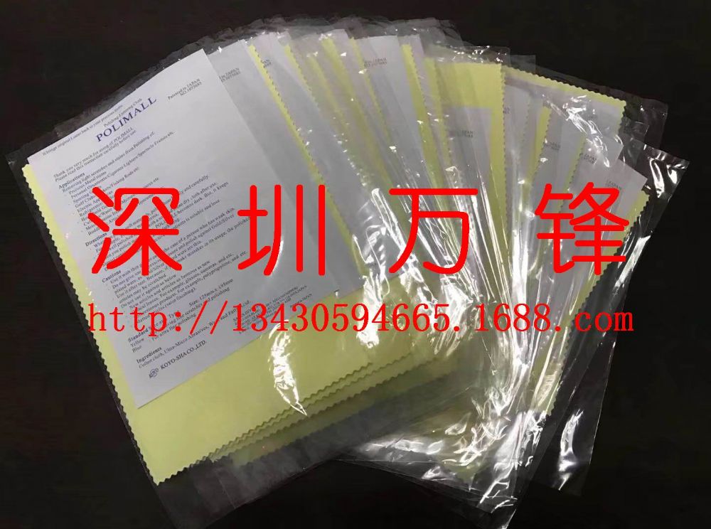 研磨布,保亮美擦拭布, 保亮美KOYO貴金屬鍍金屬表面拋光抹布,(光陽KOYO)首飾珠寶拋光抹布