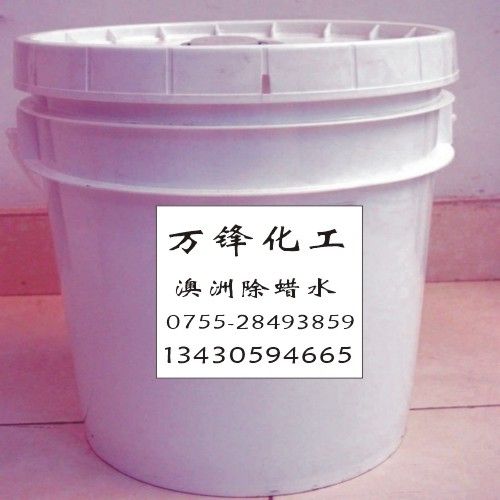 進口除臘水 除蠟水 工業清洗劑 洗滌劑 電鍍清洗劑 水鍍除臘水