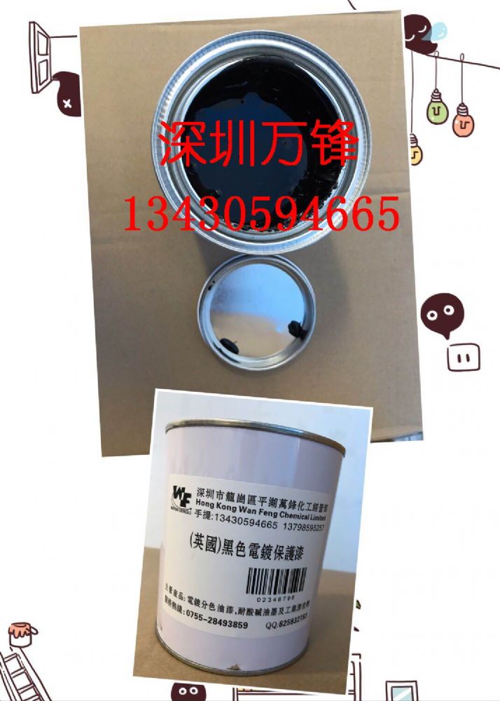 快干電鍍油墨 電鍍表面間金分色油墨 20分鐘內即可電鍍 無需烘烤