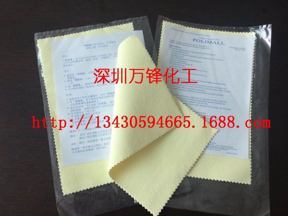 日本光陽社拋光布 polimail 神奇布 保亮美 抹光布 鏡面拋光布 刮痕修復布