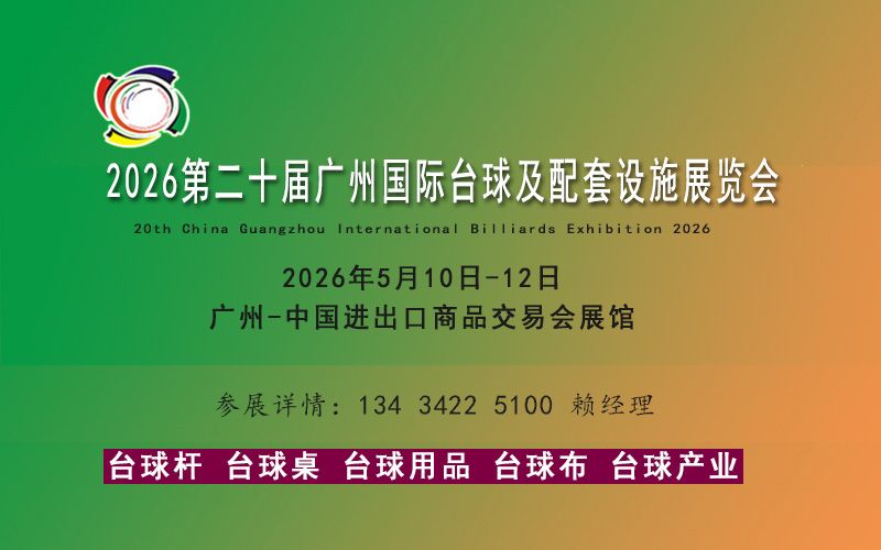 2025世界電源產(chǎn)業(yè)博覽會(huì)