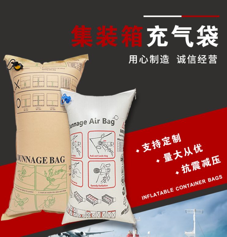 奧立牛皮紙?zhí)畛浯踩\(yùn)輸防撞保護(hù)袋
