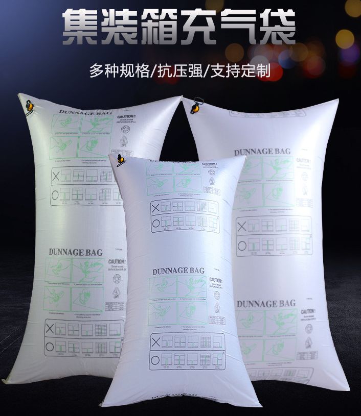 奧立集裝箱充氣袋氣泡袋貨物防撞