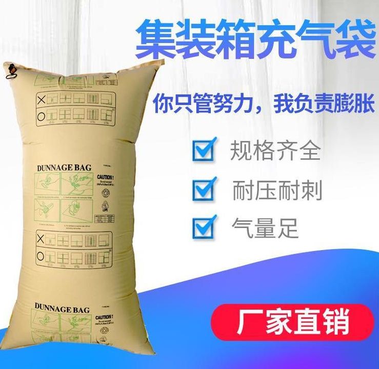 奧立集裝箱充氣袋物流運(yùn)輸防撞緩沖