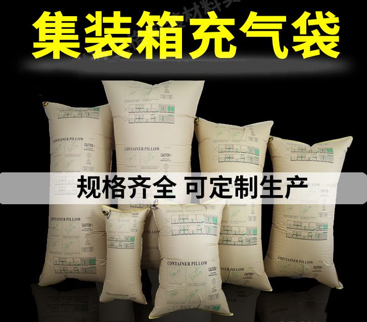 奧立空隙防倒氣囊防撞抗壓充氣袋