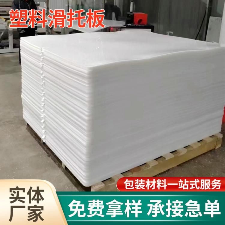 奧立塑料滑托板盤廠家批發(fā)