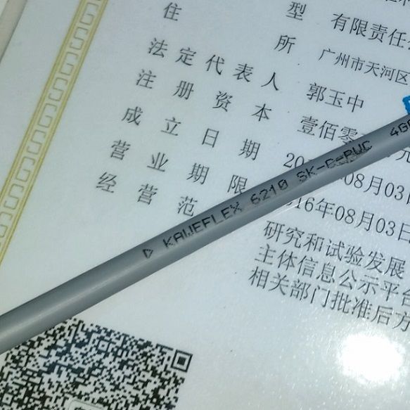 KAWEFLEX 6210 SK-C-PVC UL/CSA - TKD Kabel電纜