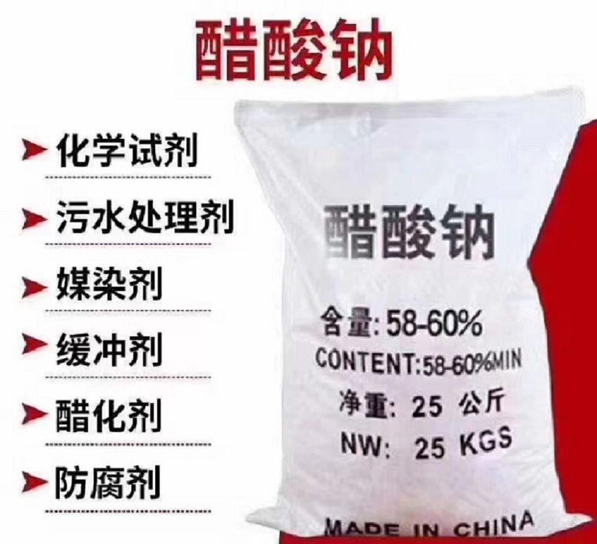 深圳惠州东莞直供醋酸钠 乙酸钠用作干燥剂媒染剂缓冲剂等量大优惠