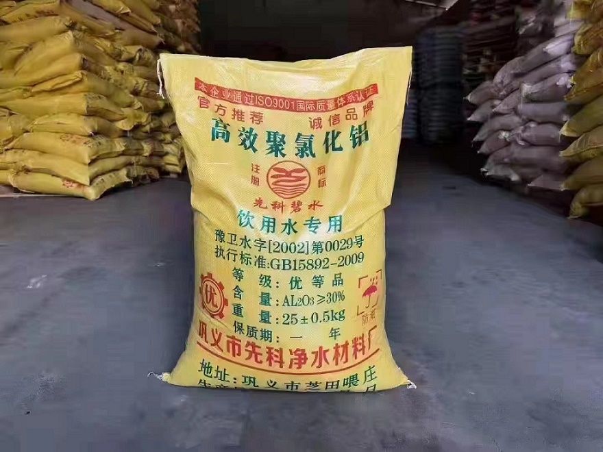 深圳惠州直供30聚合氯化铝 沉淀剂絮凝剂污水处理用PAC净化水处理剂
