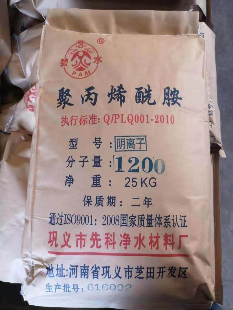 深圳东莞惠州聚丙烯酰胺 污水处理药剂pam阳离子聚丙烯酰胺阴离子PAM