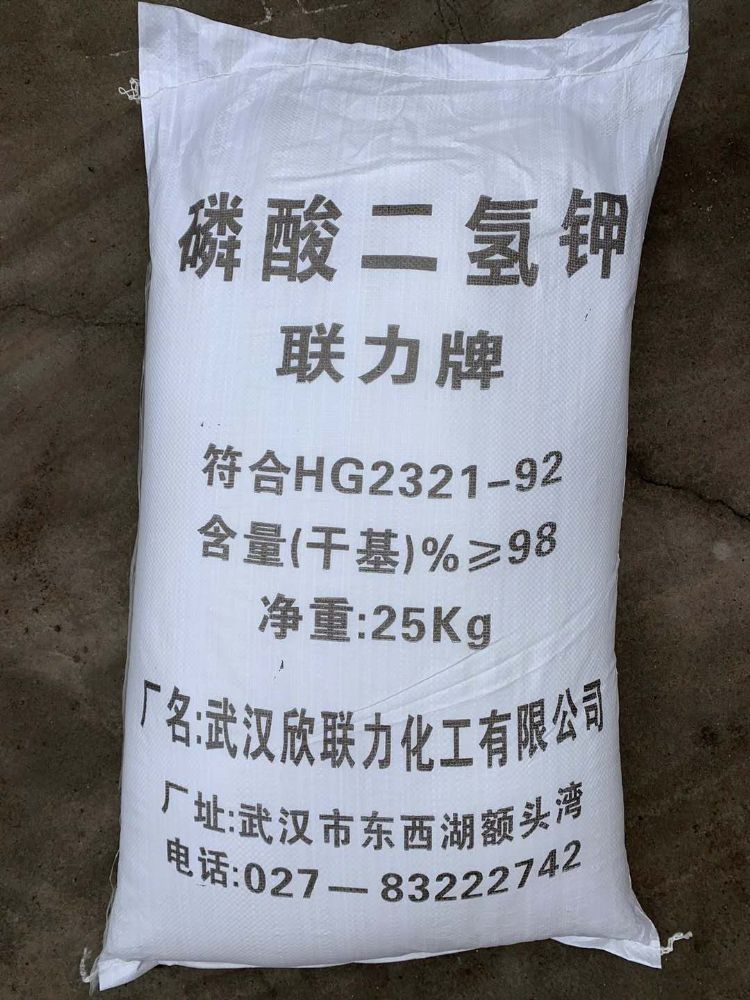 深圳惠州东莞供应磷酸二氢钾 用于化肥养殖培养剂农业施肥等量大优惠