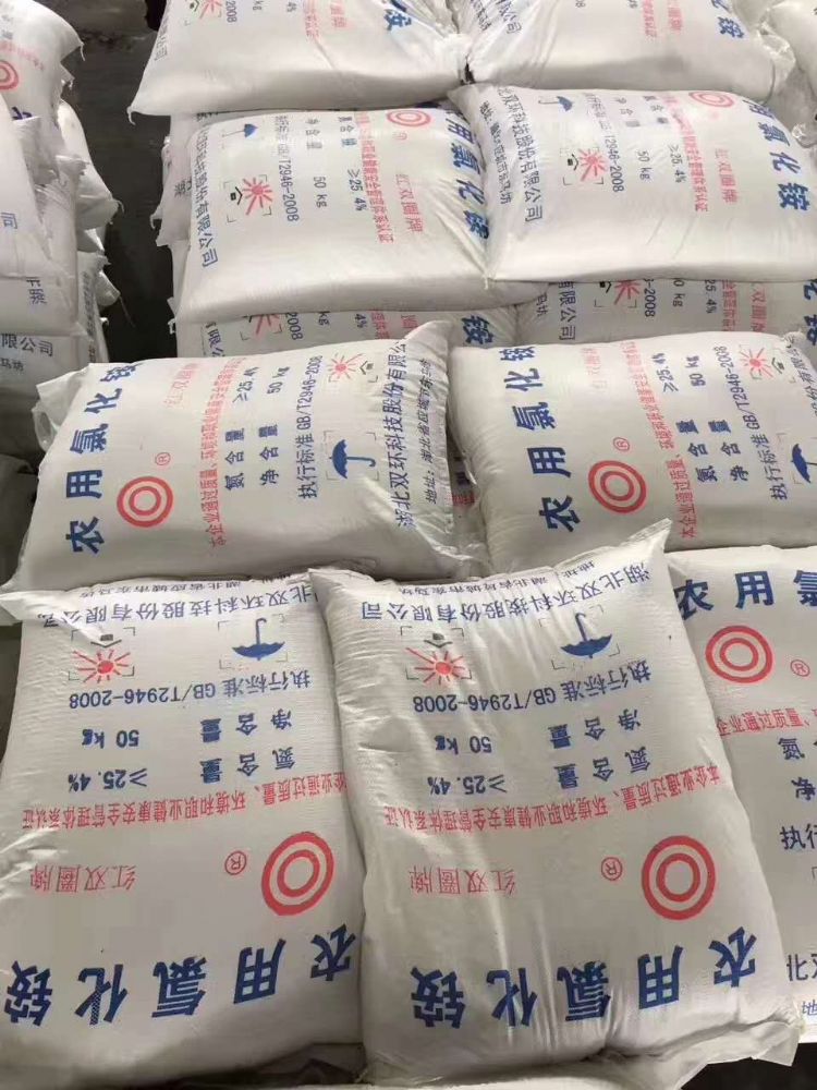 深圳東莞惠州供應氯化銨 電鍍洗滌劑農業氯化銨批發量大優惠